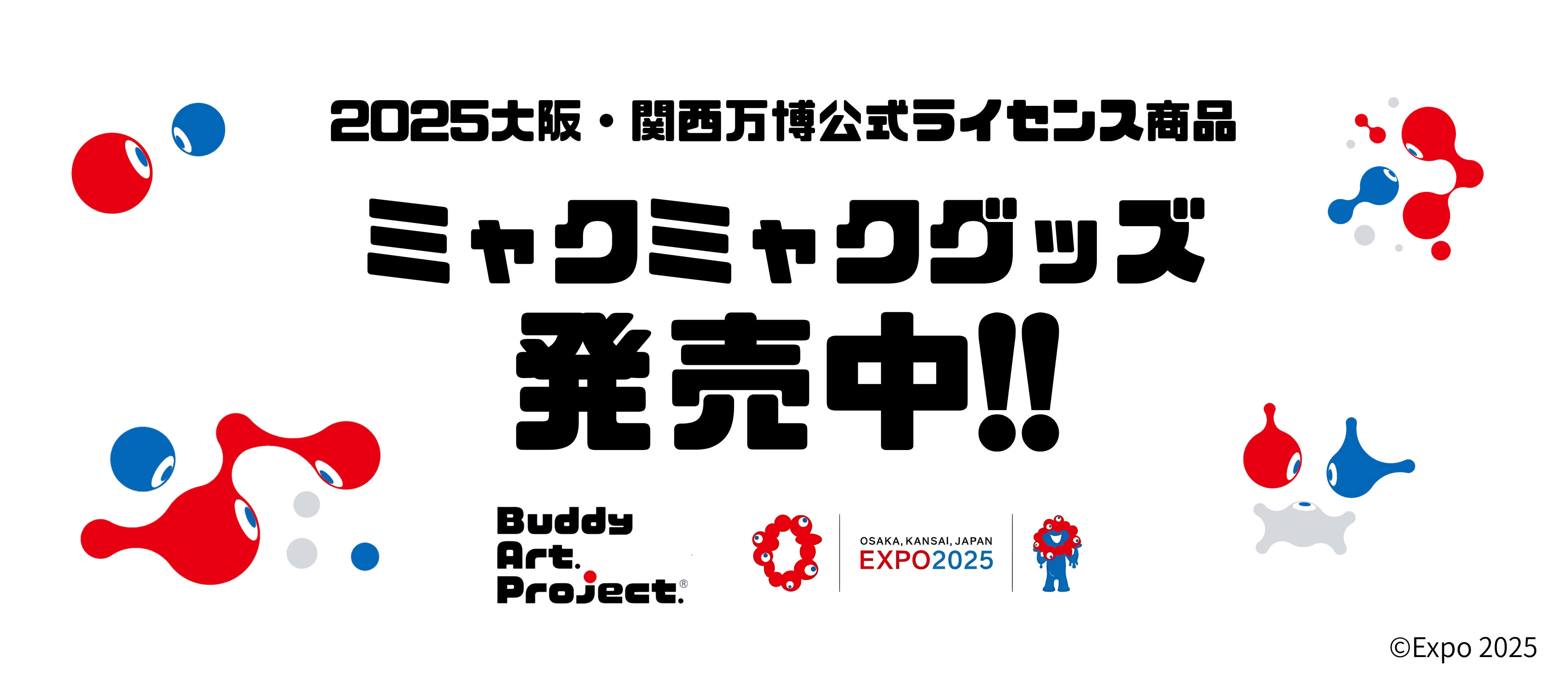 バディーアートプロジェクト 商品一覧