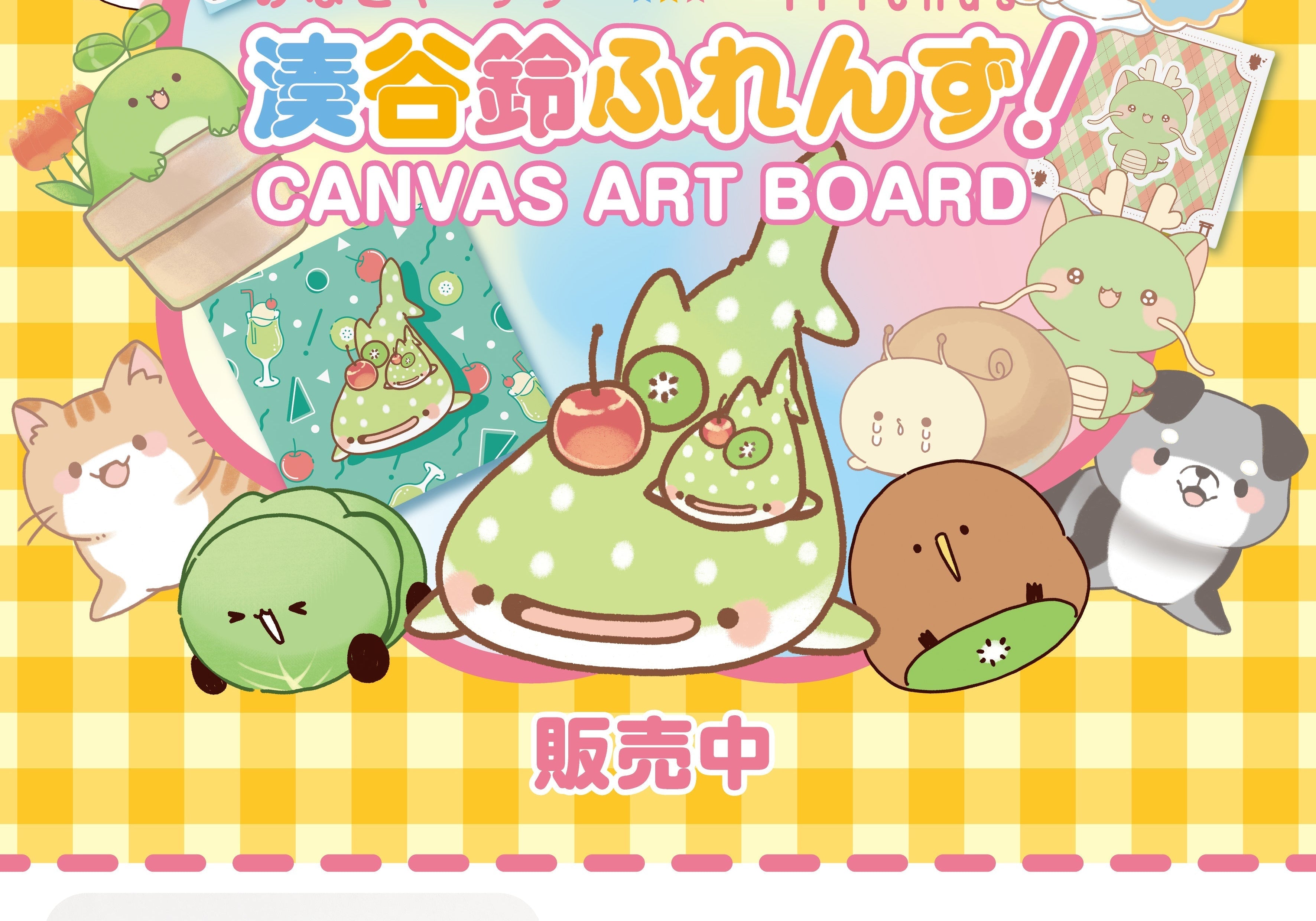 「湊谷鈴ふれんず！」のキャンバスアートがCreativeWallから発売開始しました！