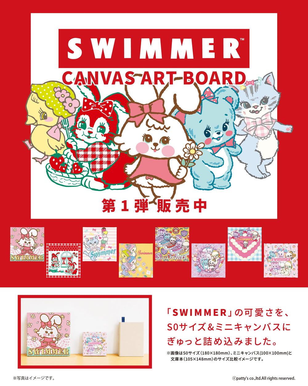 Creative Wallより、「SWIMMER」キャンバスアート第1弾が本日発売しました！(ฅ́˘ฅ̀)♡