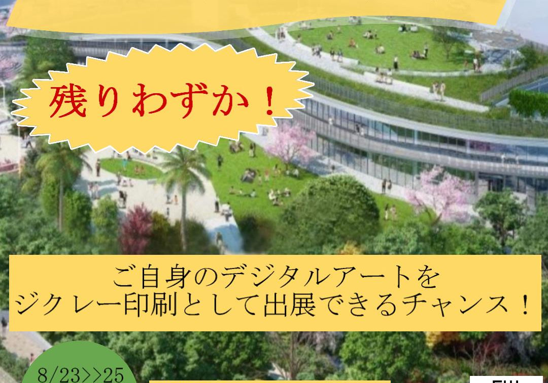 告知：宝塚芸術文化祭出展者募集
