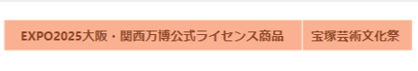 お知らせ：ECサイトを一部リニューアルしました！