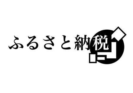 大東市ふるさと納税返礼品出品のお知らせ