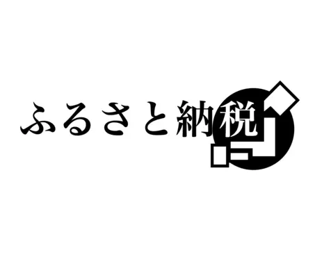 大東市ふるさと納税返礼品出品のお知らせ