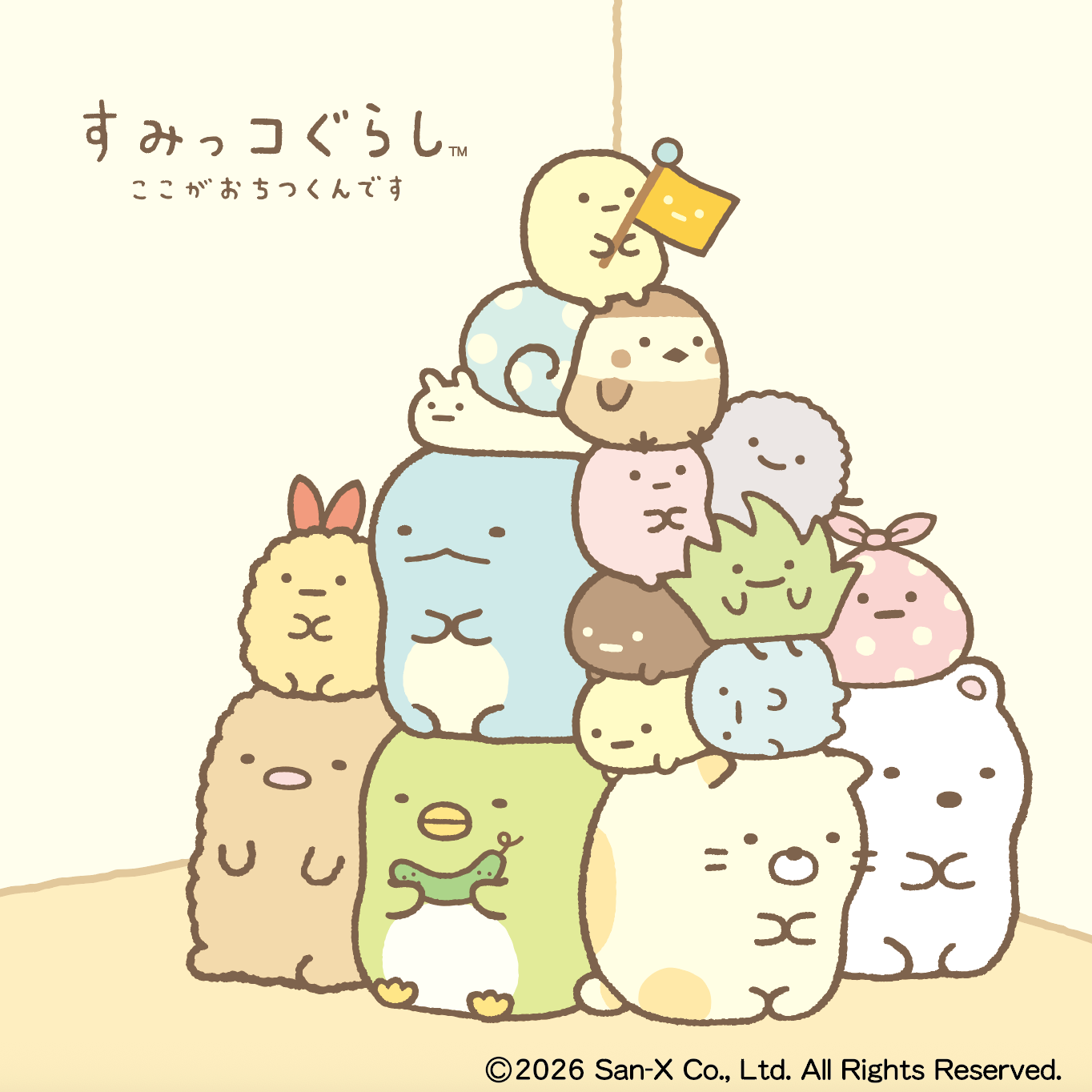 すみっコぐらし