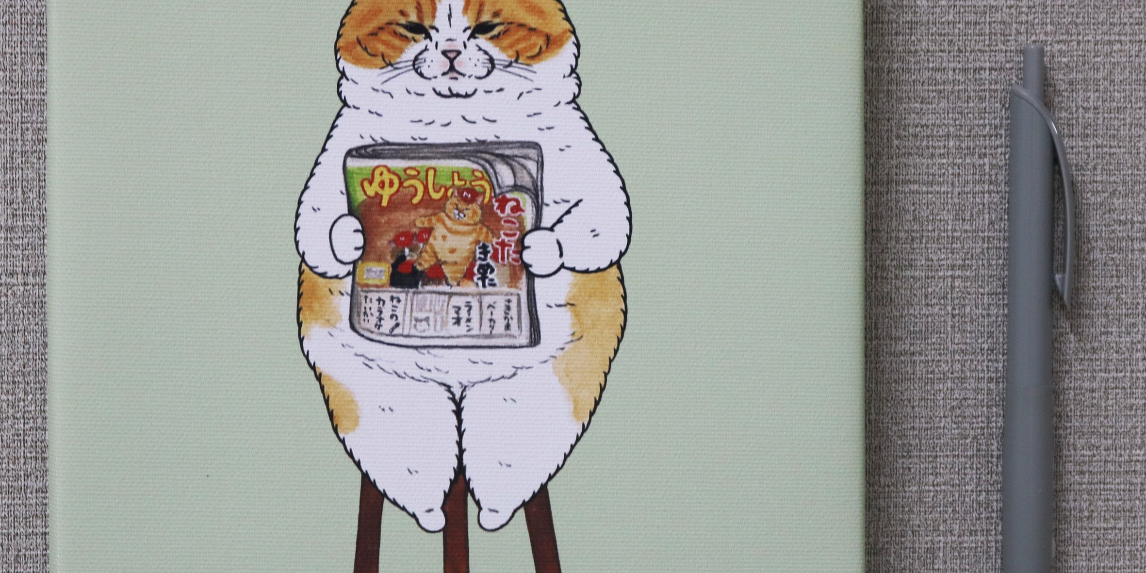 きなやん